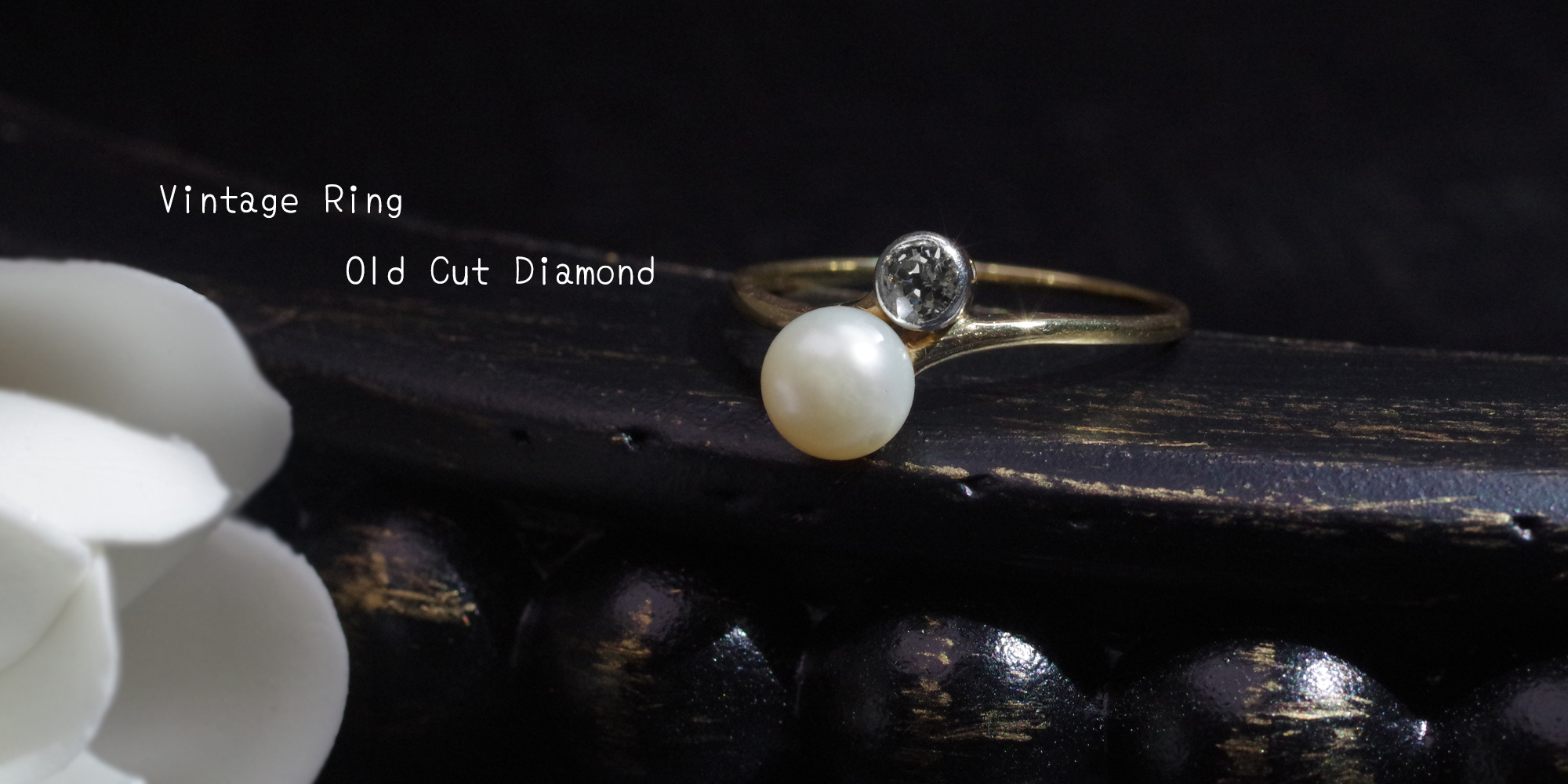 ヴィンテージ ダイヤモンドリング オールドカット オールドマイン