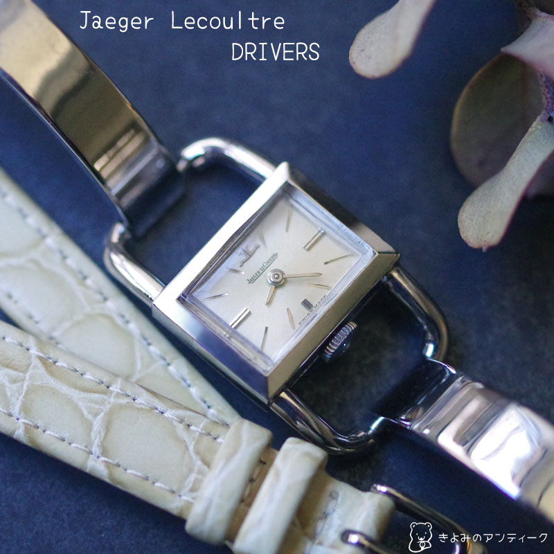 Jaeger-Lecoultre ジャガー・ルクルト　ドライバーズ　アンティークウォッチ*3491lecoultre