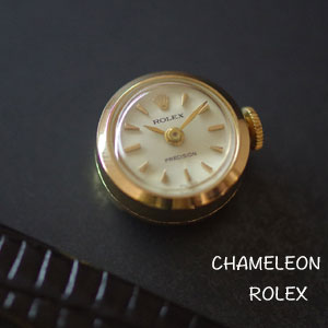 2023年4月14日金曜日　　Rolex カメレオン入荷