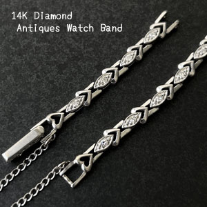 【3606】 14金ダイヤモンド アンティーク時計専用ブレスレット単品 【3606】 14金ダイヤモンド アンティーク時計専用ブレスレット単品